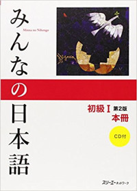Image of Minna no Nihongo